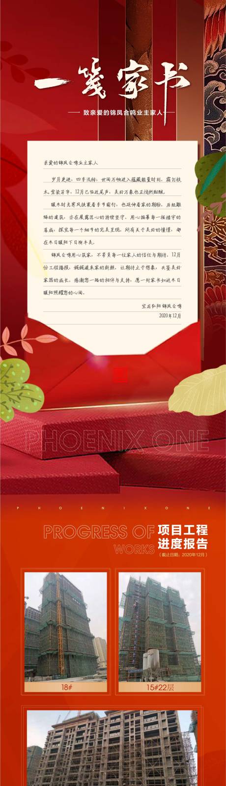 源文件下载【享设计】搜索编号：36490003074652032【地产家书长图】