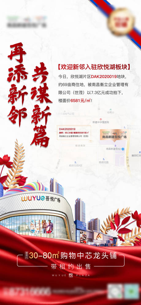 源文件下載【地產(chǎn)高端拍地海報(bào)】編號(hào)：43350002837875972