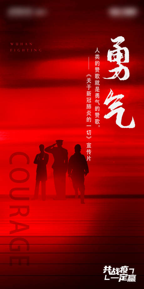 源文件下载【抗疫微信稿】编号：70510002878927593