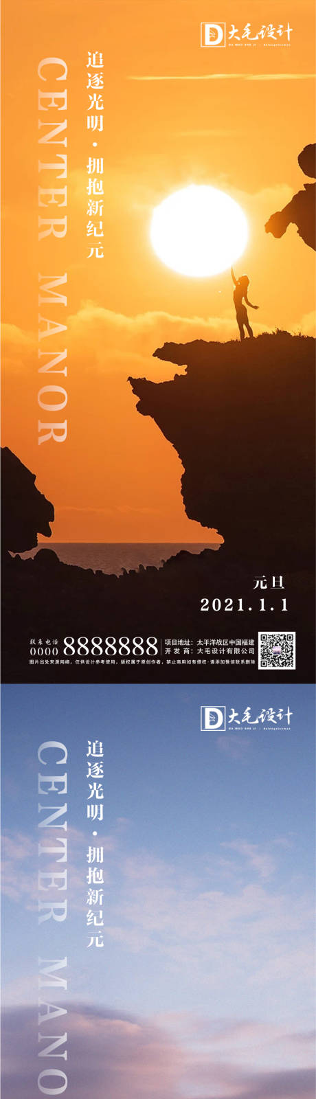 源文件下载【享设计】搜索编号：58980003043667987【元旦小寒早安系列海报】