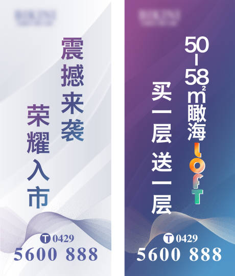 源文件下载【地产道旗】编号：44980003060808276