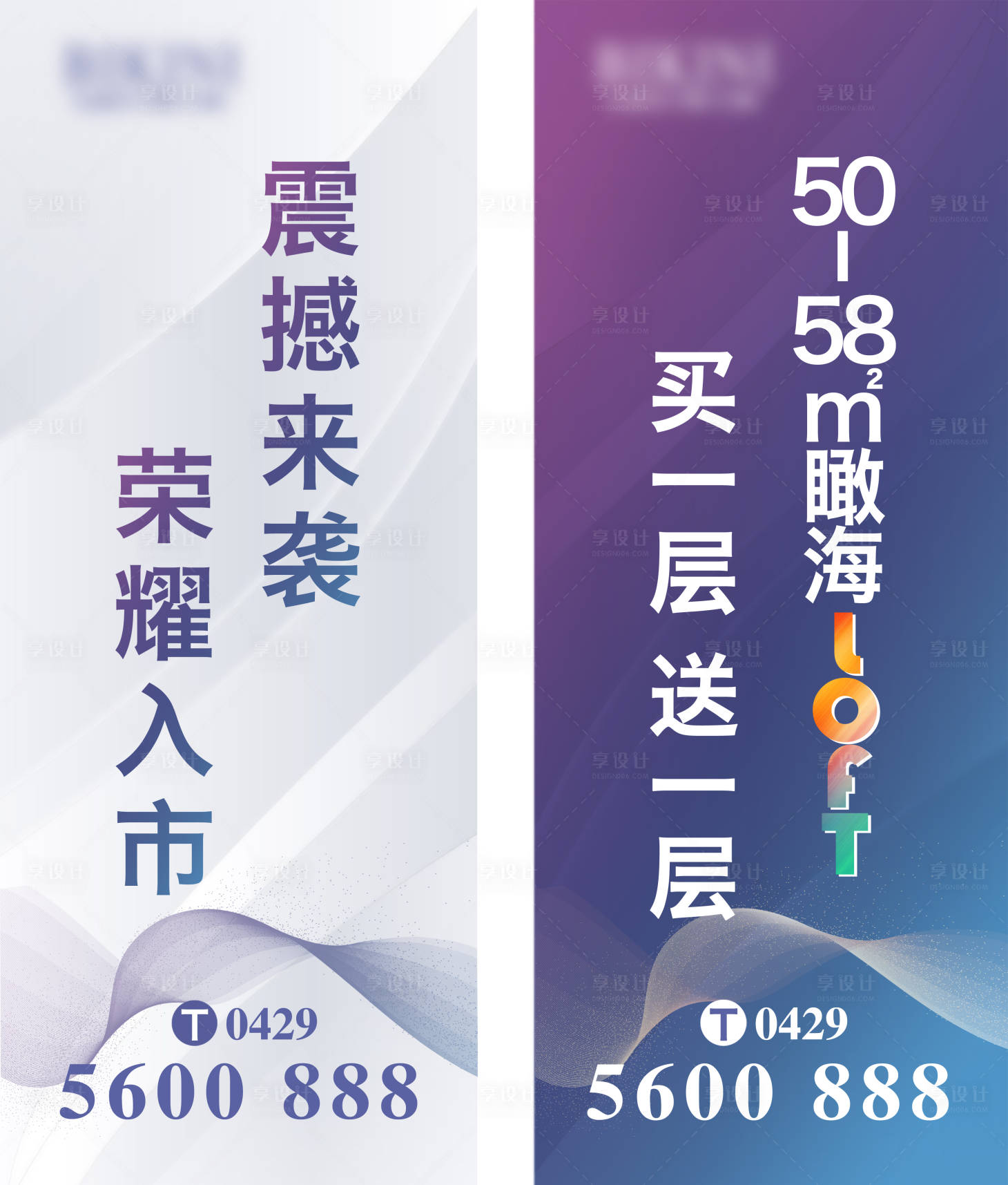 源文件下載【享設(shè)計】搜索編號：44980003060808276【地產(chǎn)道旗】