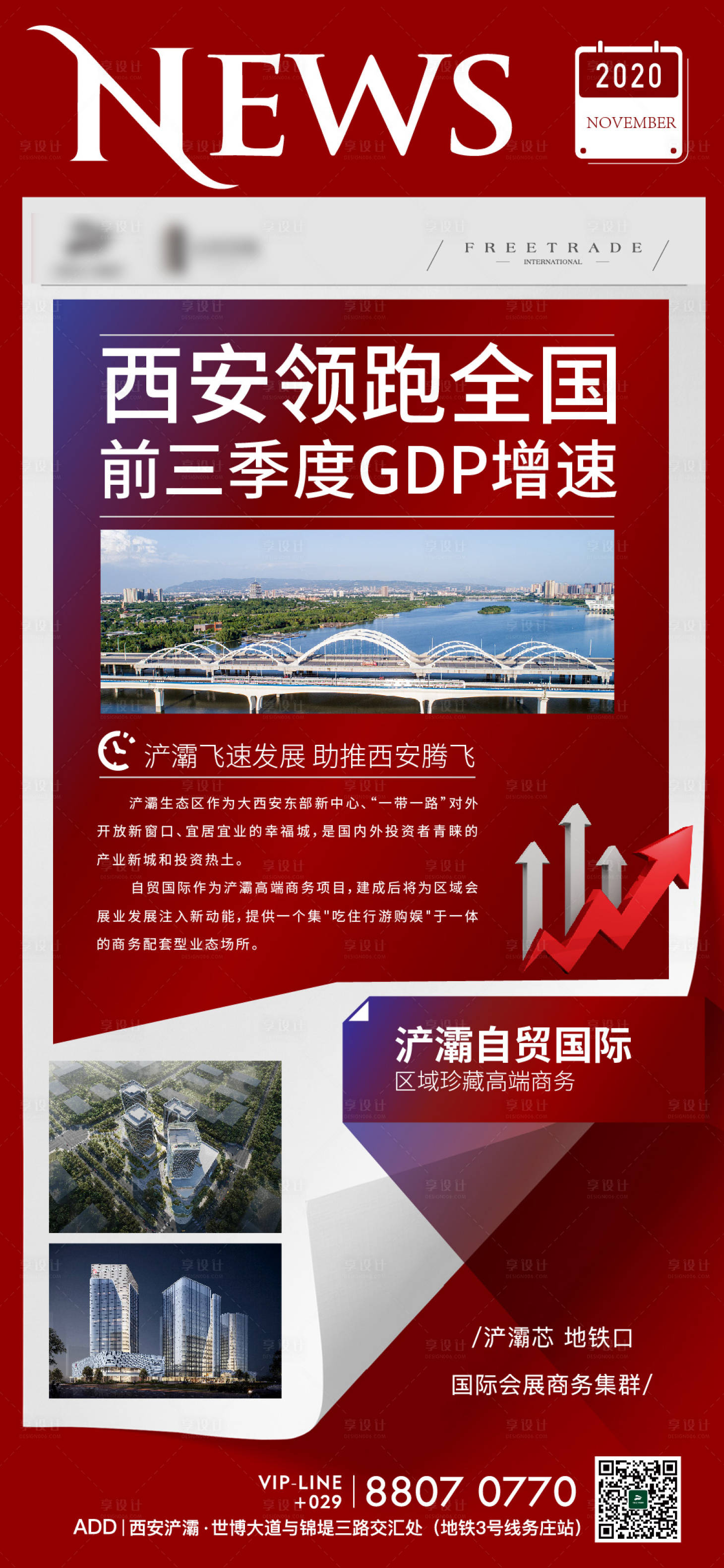 源文件下载【新闻热点单图海报】编号：34130002814411077