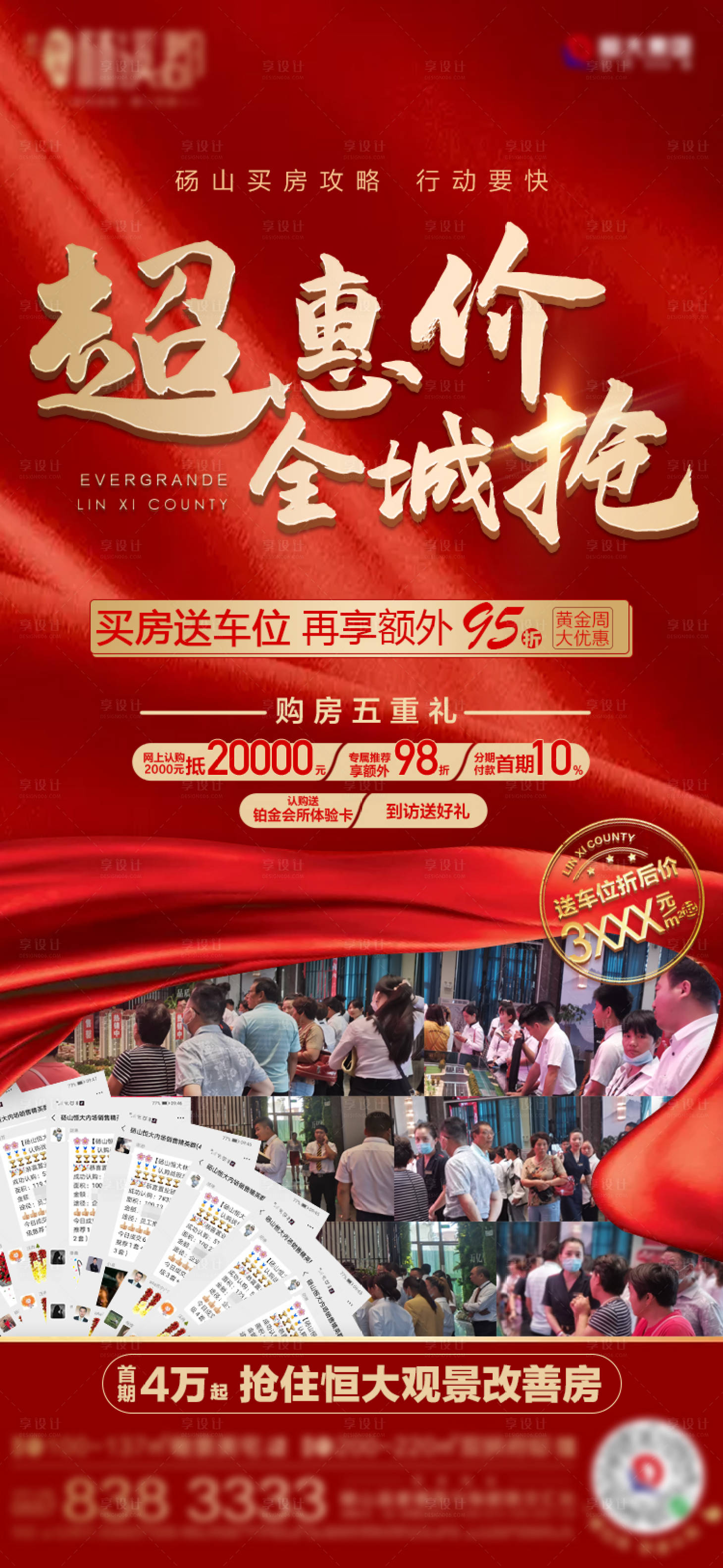 源文件下載【享設計】搜索編號：90850003104952718【熱銷飛機稿】