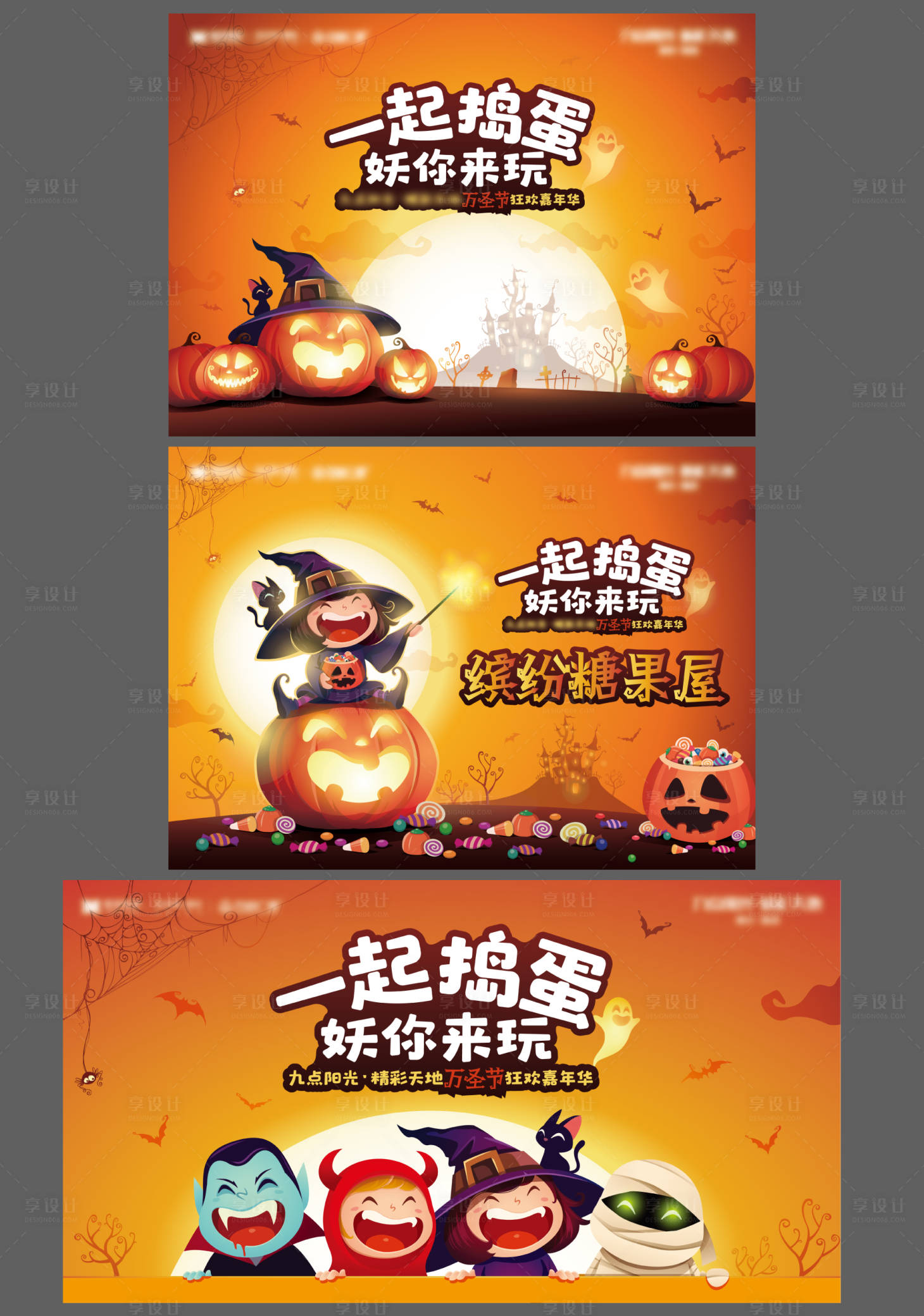 源文件下载【万圣节糖果嘉年华暖场背景板】编号：53190002971007945