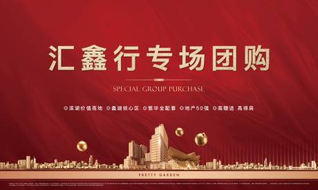 源文件下载【房地产渠道分销主画面背景板】编号：39860002806589093