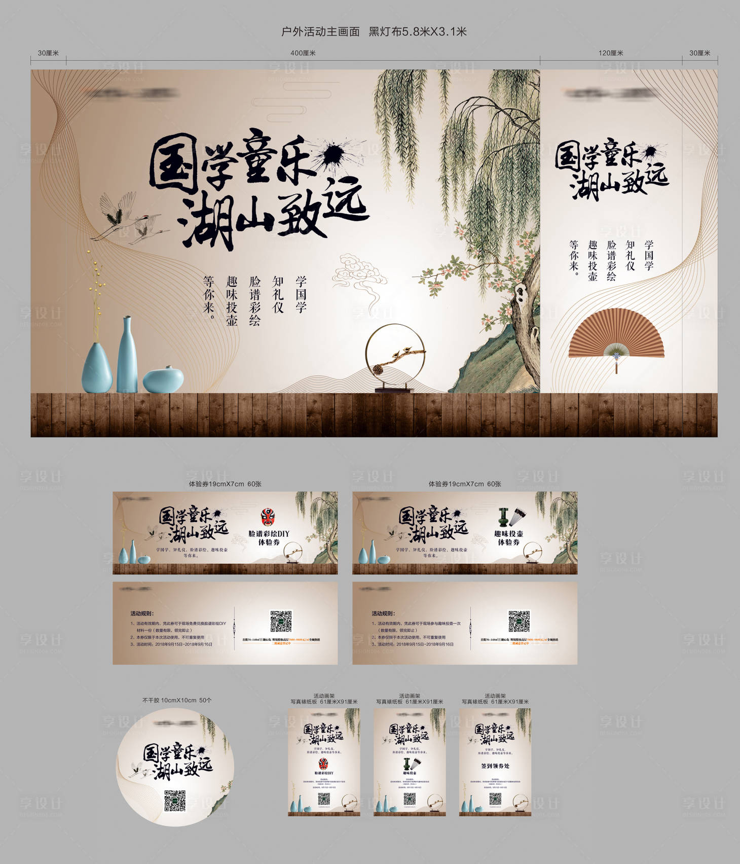 源文件下载【地产暖场活动国学活动系列设计】编号：63650002746363707
