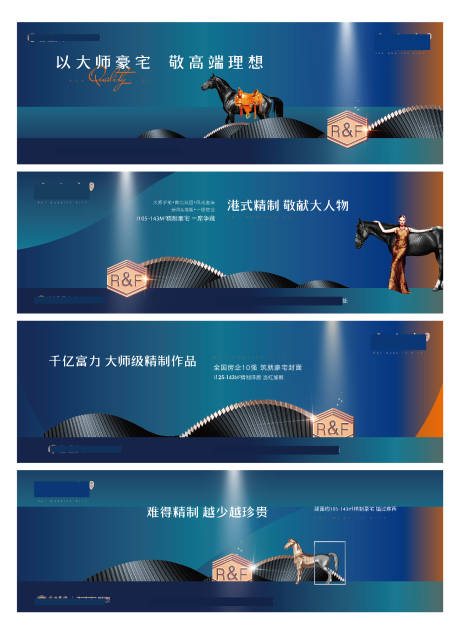 源文件下载【房地产主画面大气广告展板】编号：82910002843266098