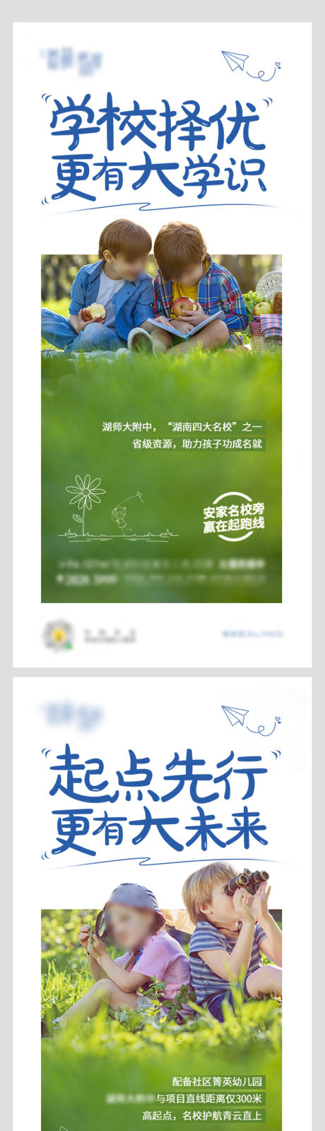源文件下载【享设计】搜索编号：11240003009935518【地产系列海报】