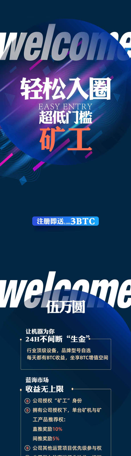 源文件下载【5万矿工长图】编号：70250002961912571