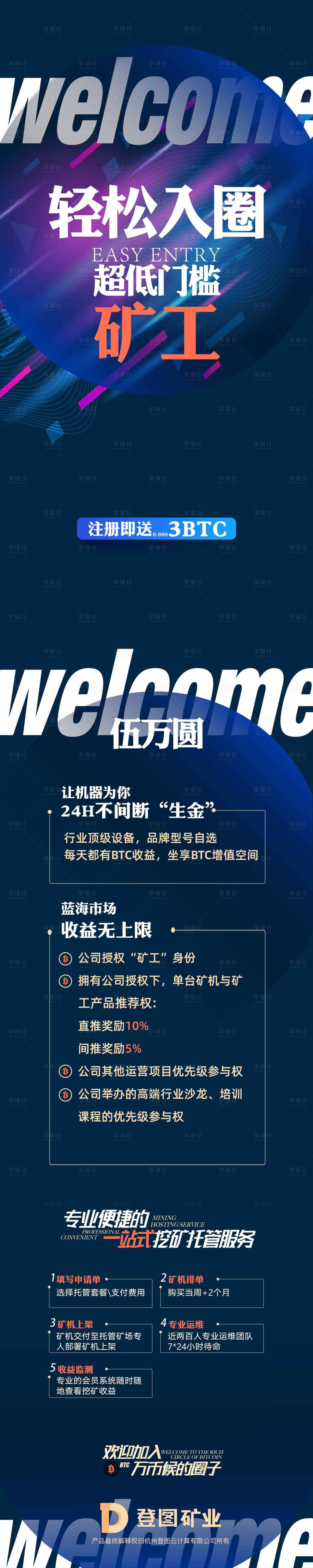 源文件下載【享設計】搜索編號：70250002961912571【5萬礦工長圖】