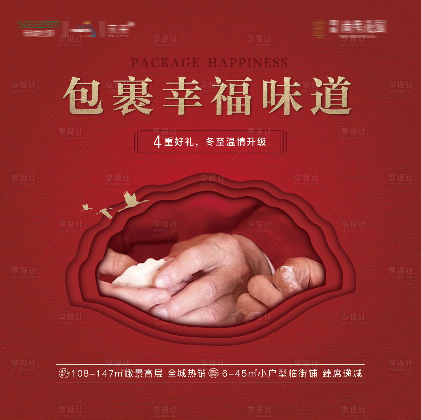 源文件下载【元宵节diy活动】编号：14400002891073440