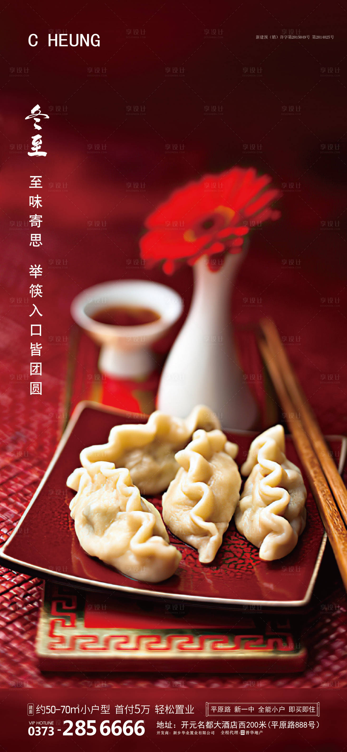 源文件下载【冬至】编号：27560002920071738