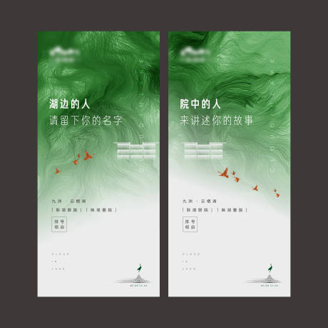源文件下载【地产别墅意境价值点系列海报】编号：35150002850754971