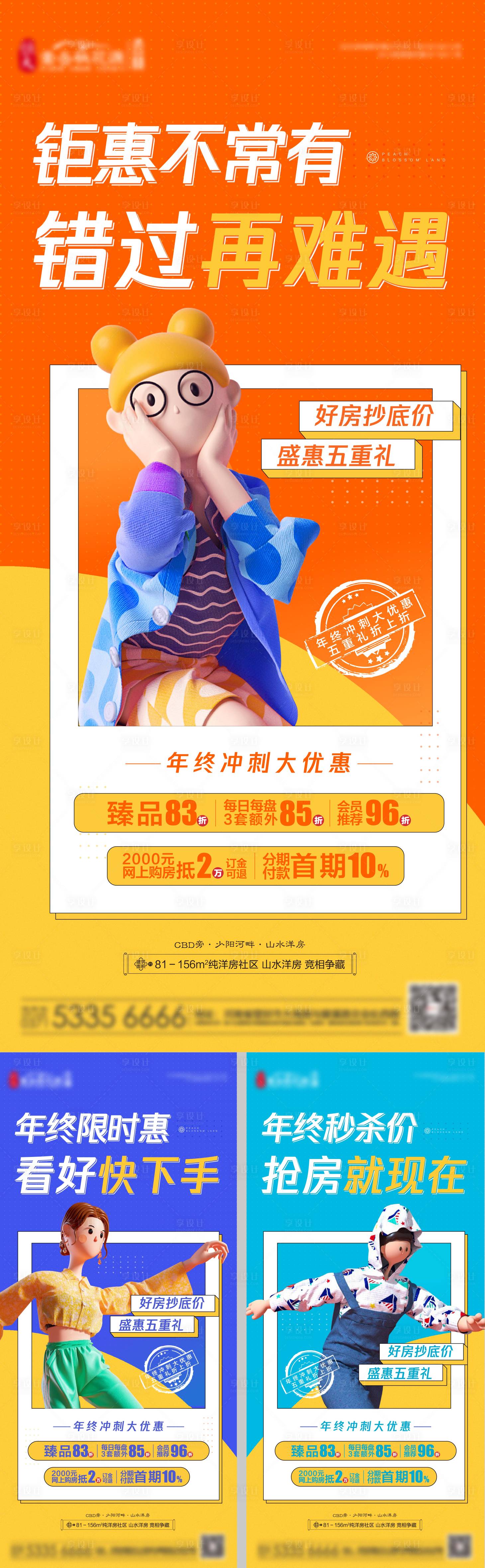 源文件下载【政策】编号：80900003061592149