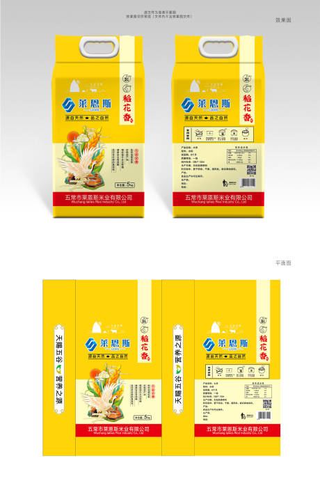 编号：20201206100010552【享设计】源文件下载-稻花香米大米包装设计