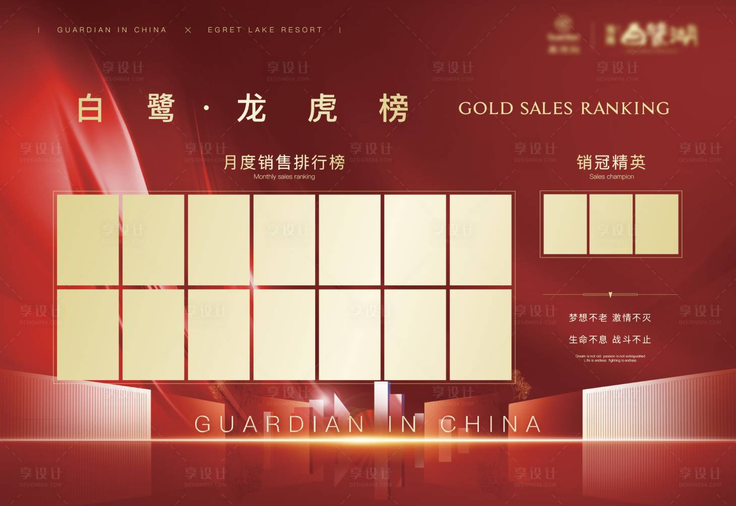 源文件下載【享設(shè)計】搜索編號：71330002795109749【地產(chǎn)龍虎榜】
