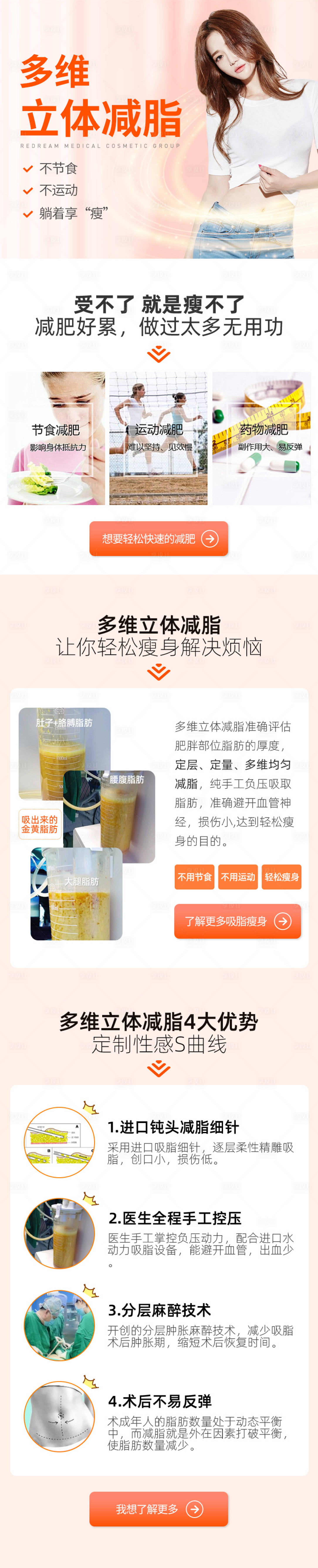 源文件下載【享設(shè)計】搜索編號：41110002854888136【瘦身】
