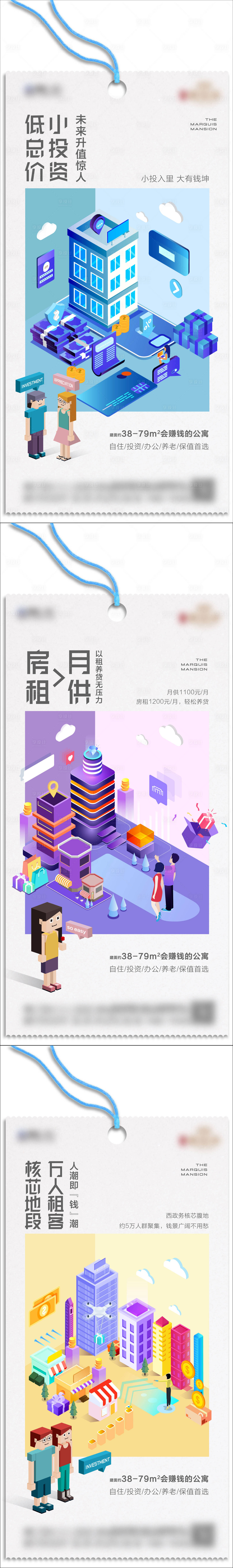 源文件下载【地产公寓2.5d价值点海报】编号：84020002936351074