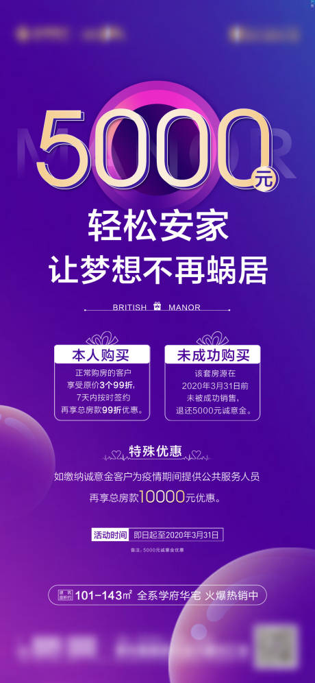 源文件下載【地產彩色政策優惠老帶新活動】編號：27160002877484119