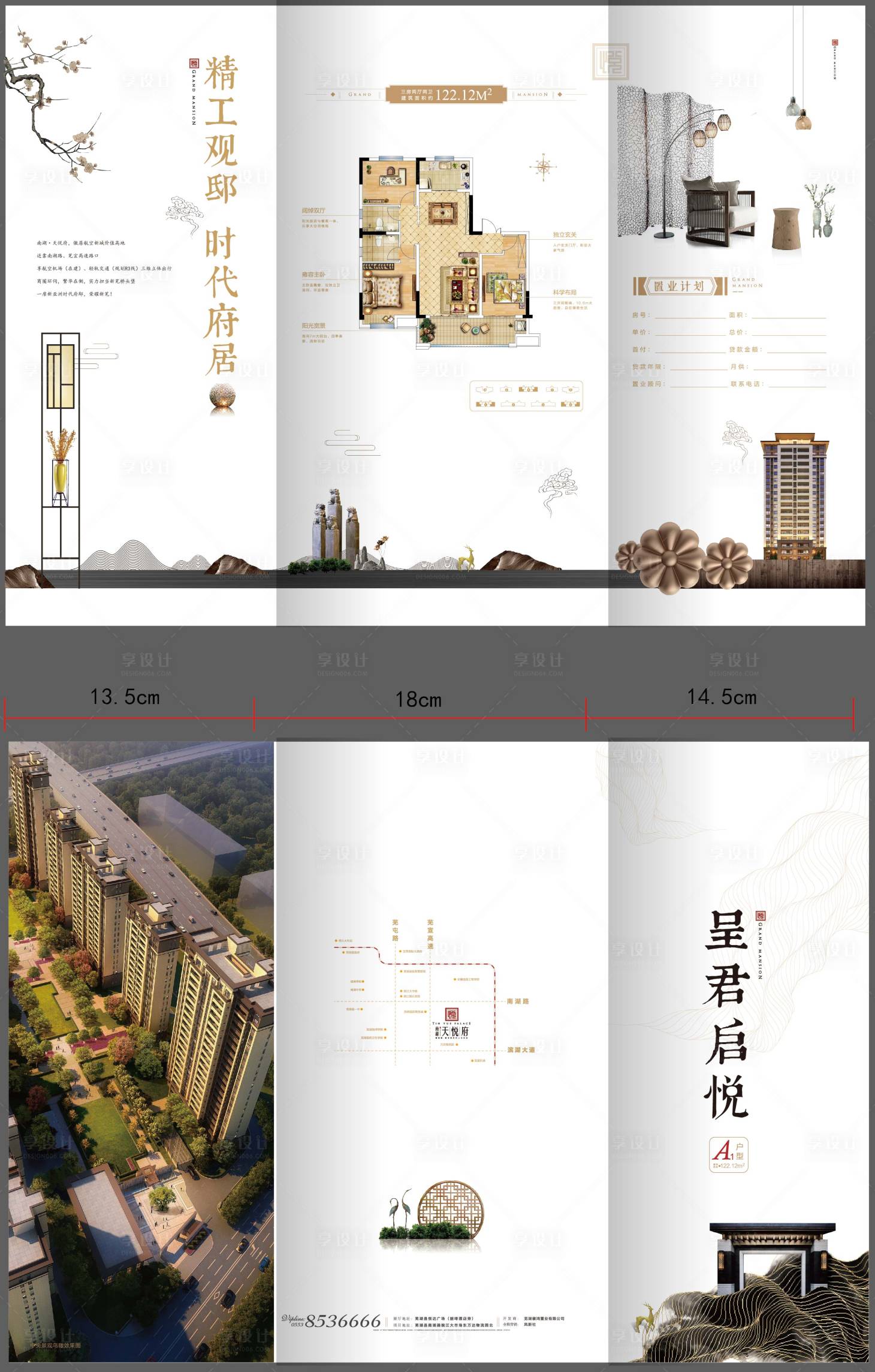 源文件下載【地產戶型折頁】編號：60740003074886808