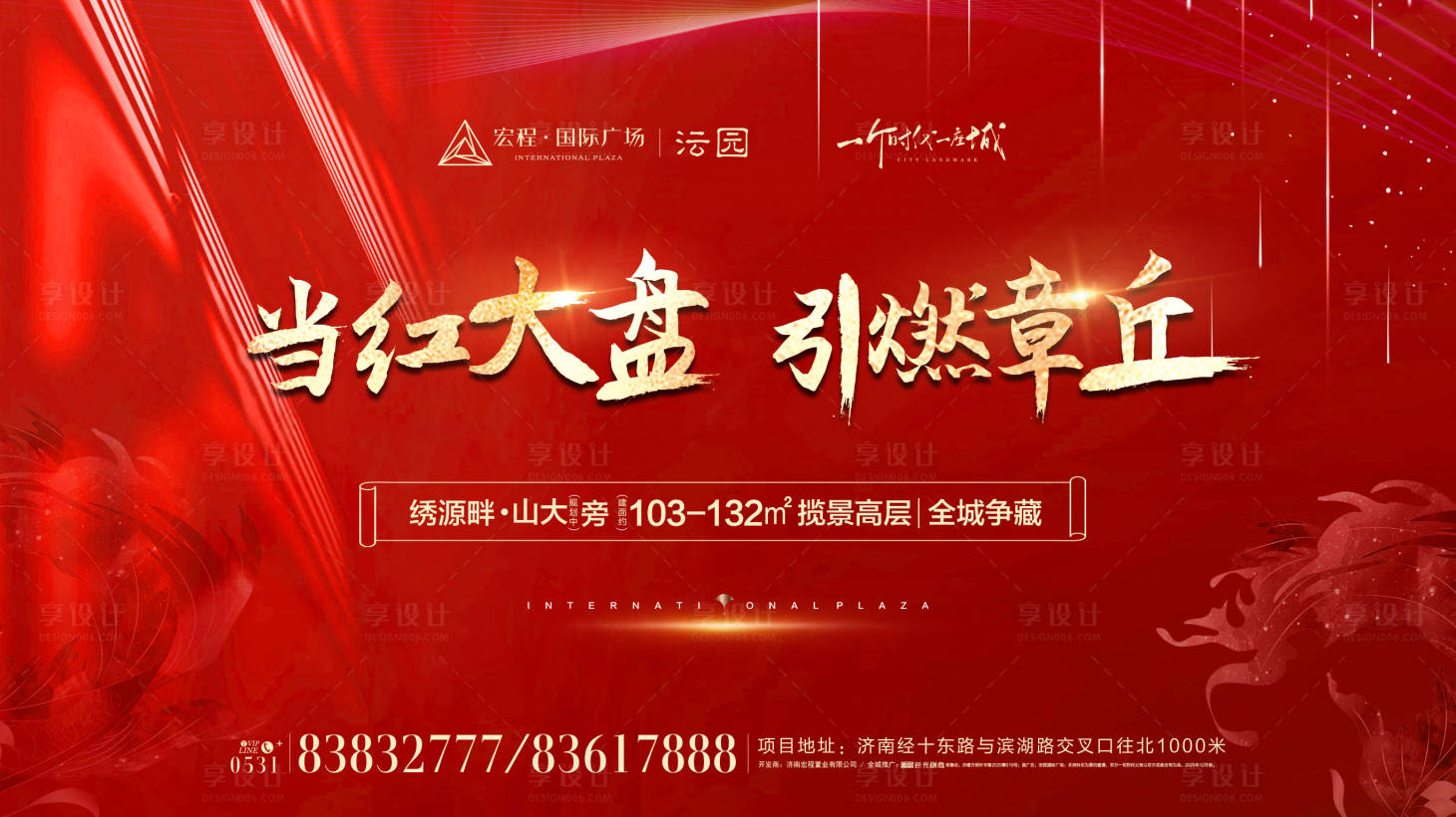 源文件下载【地产红金质感开盘主画面】编号：62110002947099883