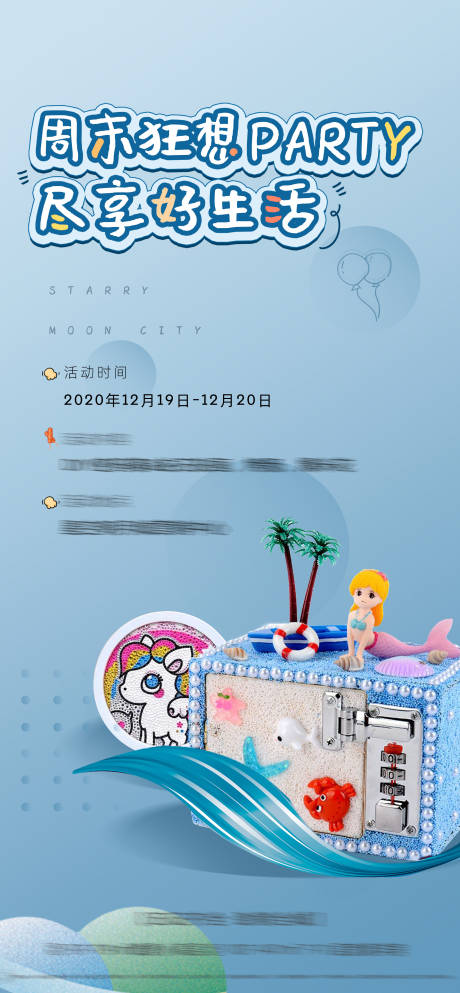 源文件下载【地产暖场活动】编号：17690002987094402