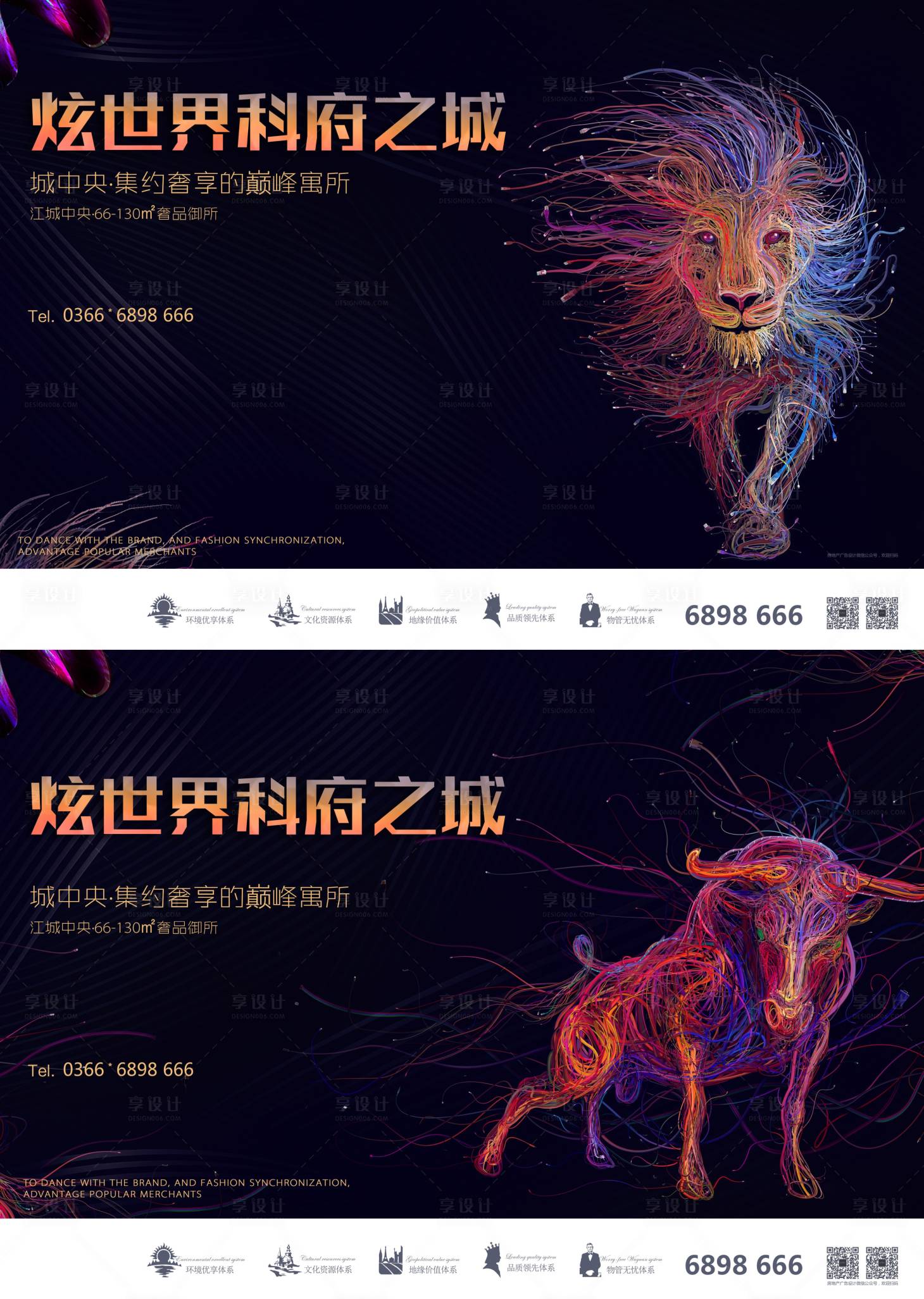 源文件下载【地产户外广告】编号：97310003036849363