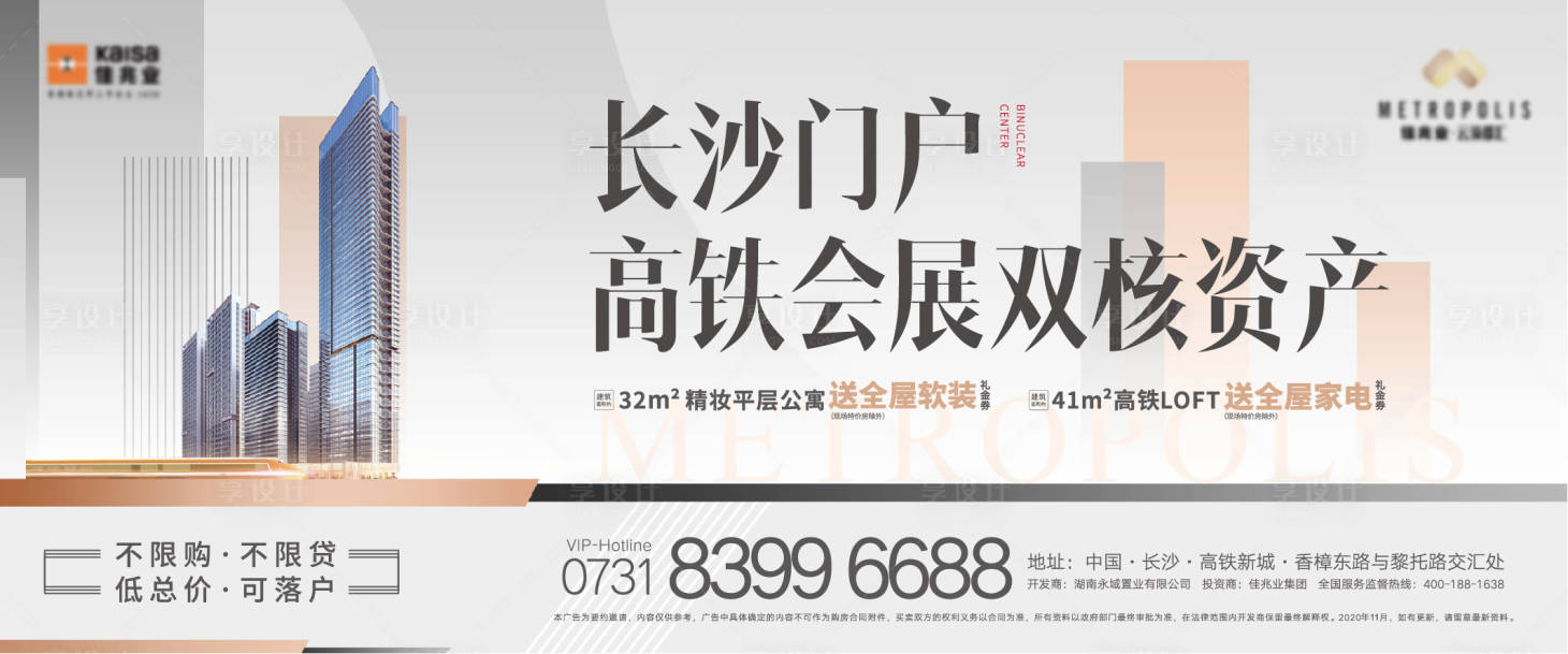 源文件下载【地产商务价值点展板】编号：93230002924695799
