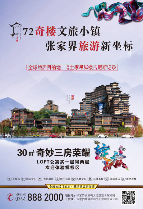 源文件下載【享設計】搜索編號：84850002769006448【房地產廣告】