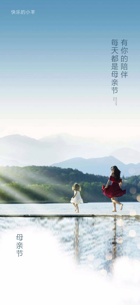 源文件下载【母亲节海报】编号：31800003056274532