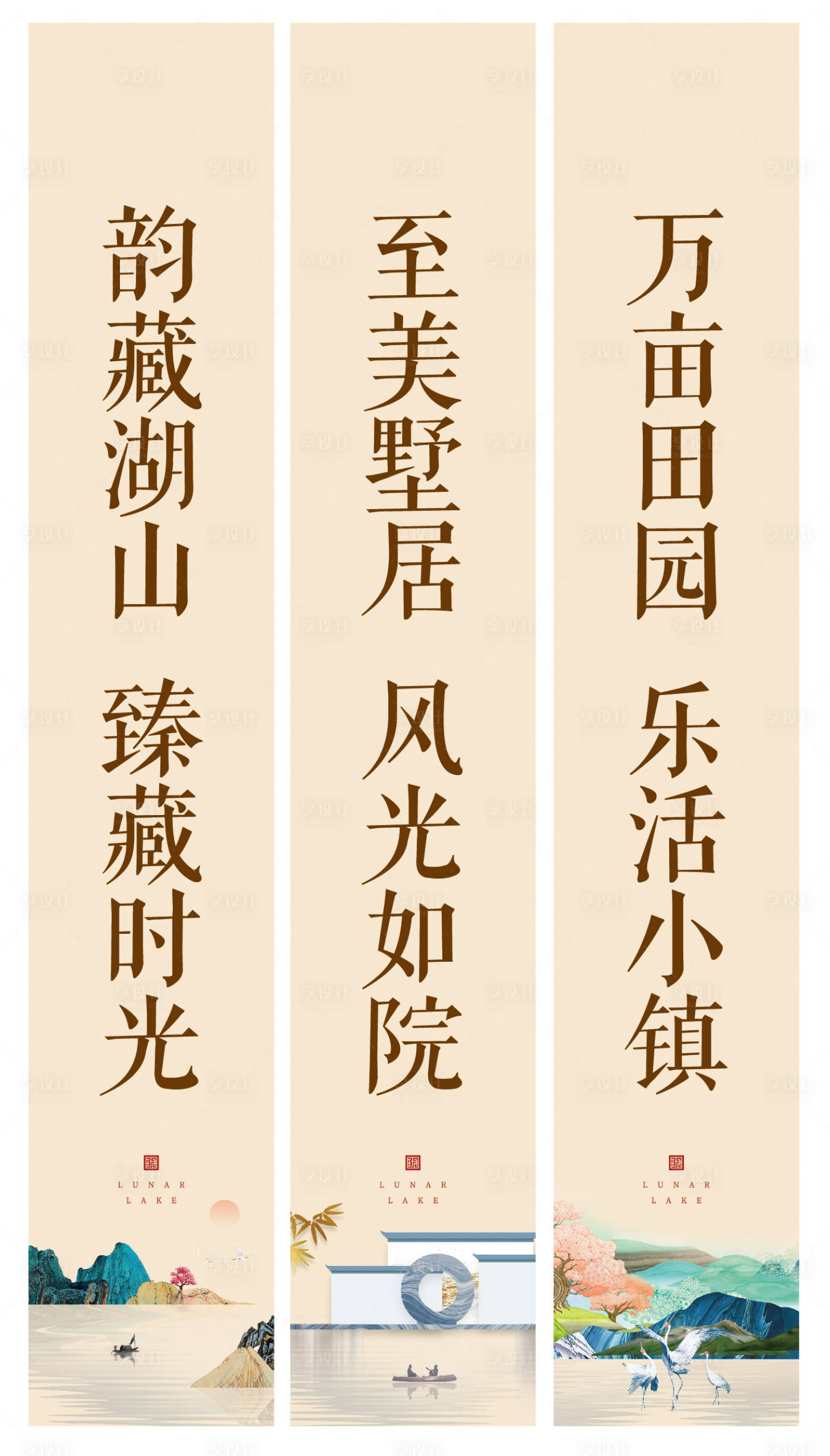 源文件下载【享设计】搜索编号：66790002981182837【中式道旗】
