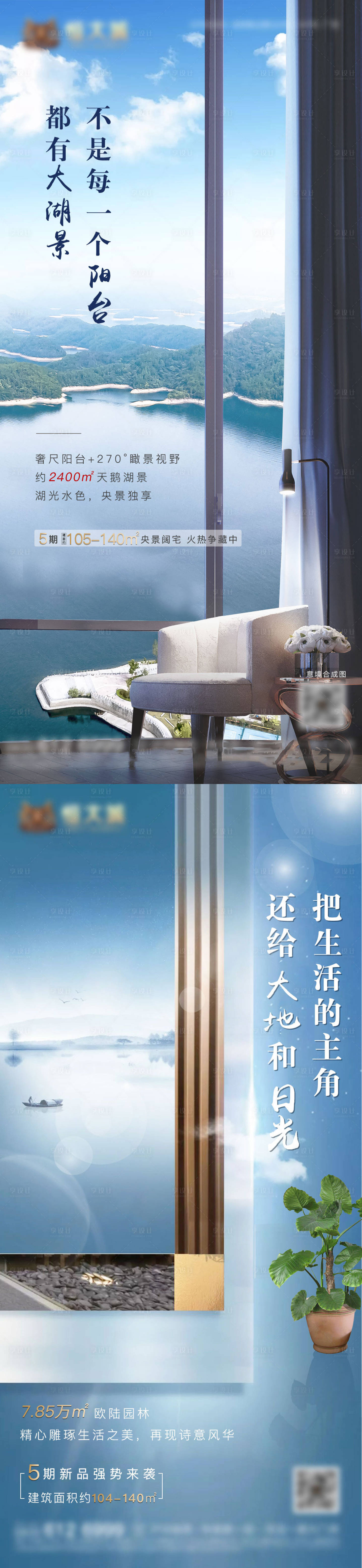 源文件下载【享设计】搜索编号：49140002776493432【房地产价值点系列稿】