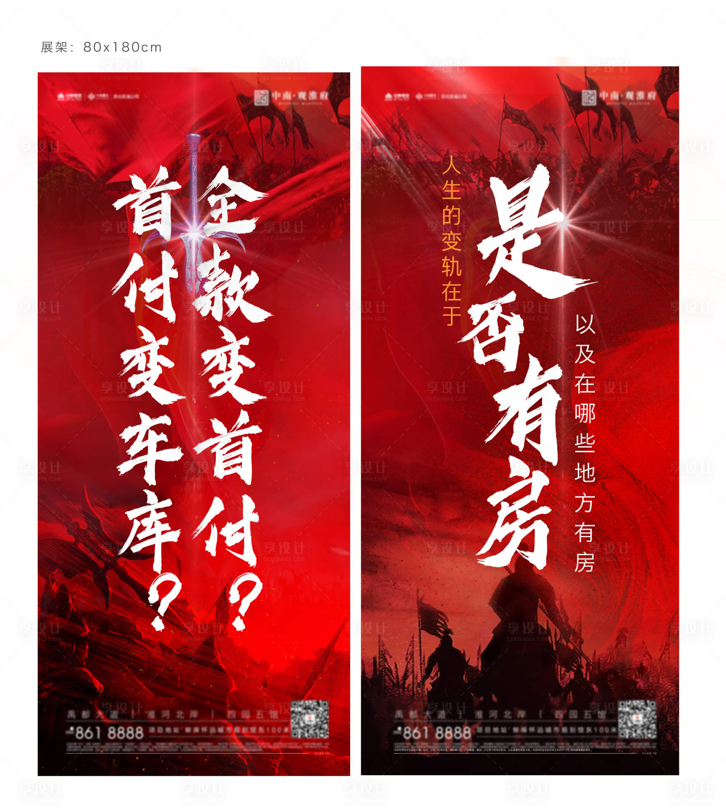 源文件下载【地产热销海报】编号：23370002958405581