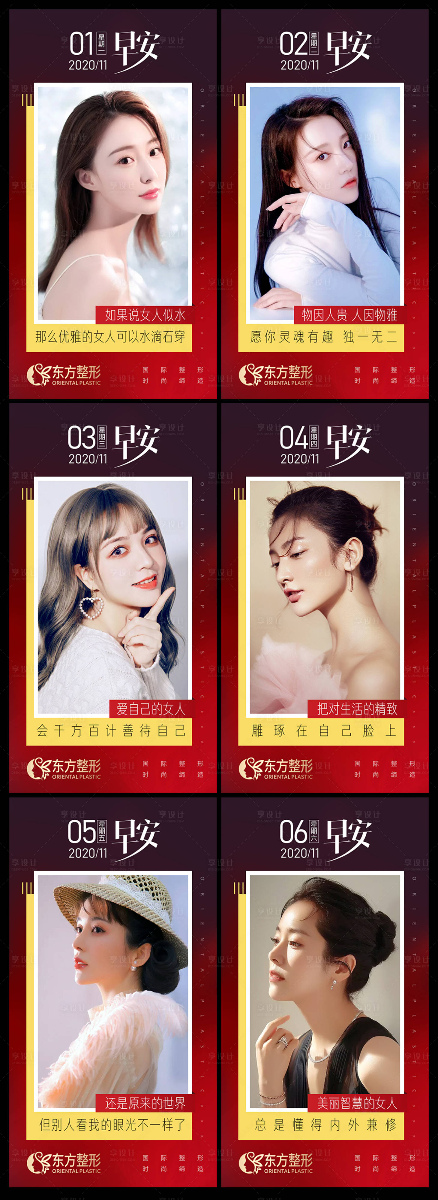 源文件下载【早安语录】编号：16570002851935291