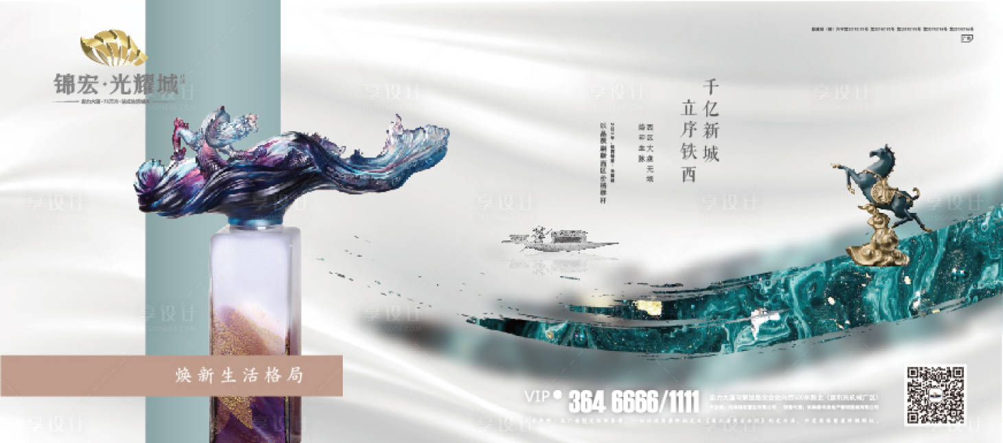 源文件下載【享設計】搜索編號：27220002765693826【地產背景價值點熱銷戶外】