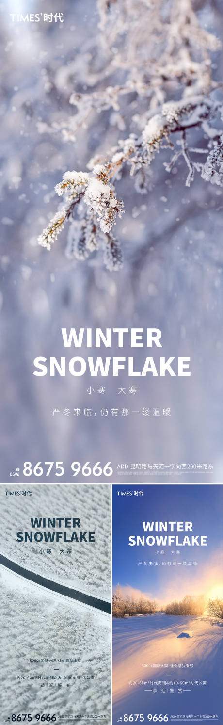 源文件下載【大寒小寒】編號：30690002916429562