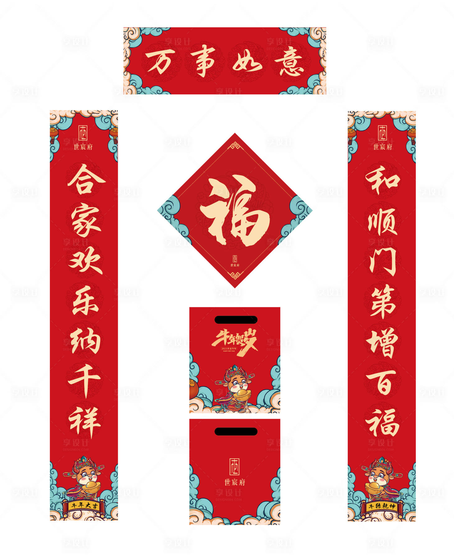 源文件下载【地产春联大礼包】编号：11650002888205757