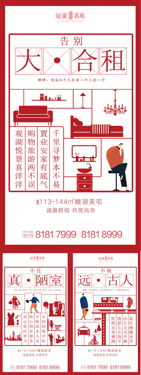 源文件下載【享設(shè)計(jì)】搜索編號(hào)：62790003013935977【創(chuàng)意字體解釋地產(chǎn)價(jià)值點(diǎn)微信】