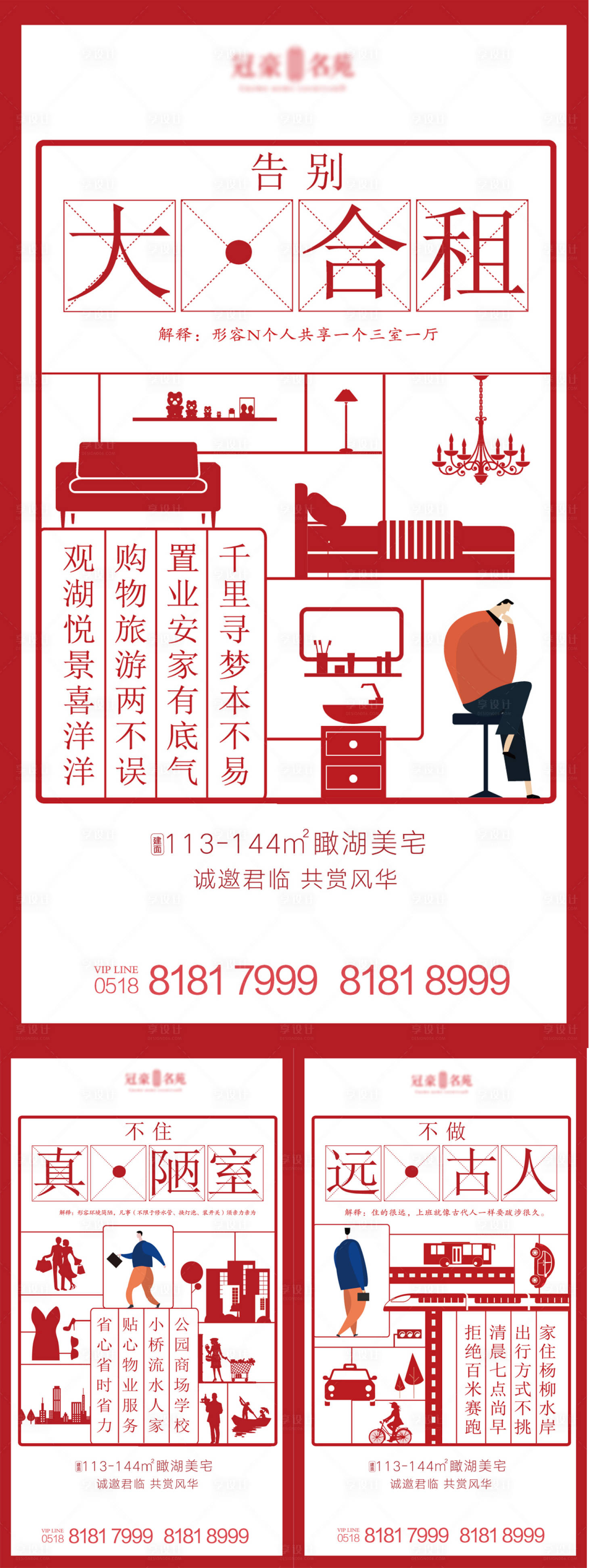 源文件下載【享設計】搜索編號：62790003013935977【創意字體解釋地產價值點微信】
