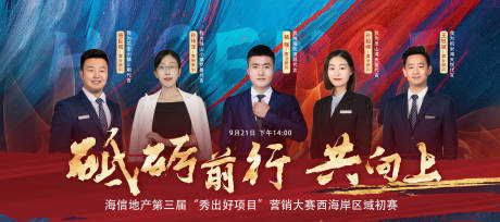 源文件下载【地产销冠红金人物海报】编号：22780003003852371