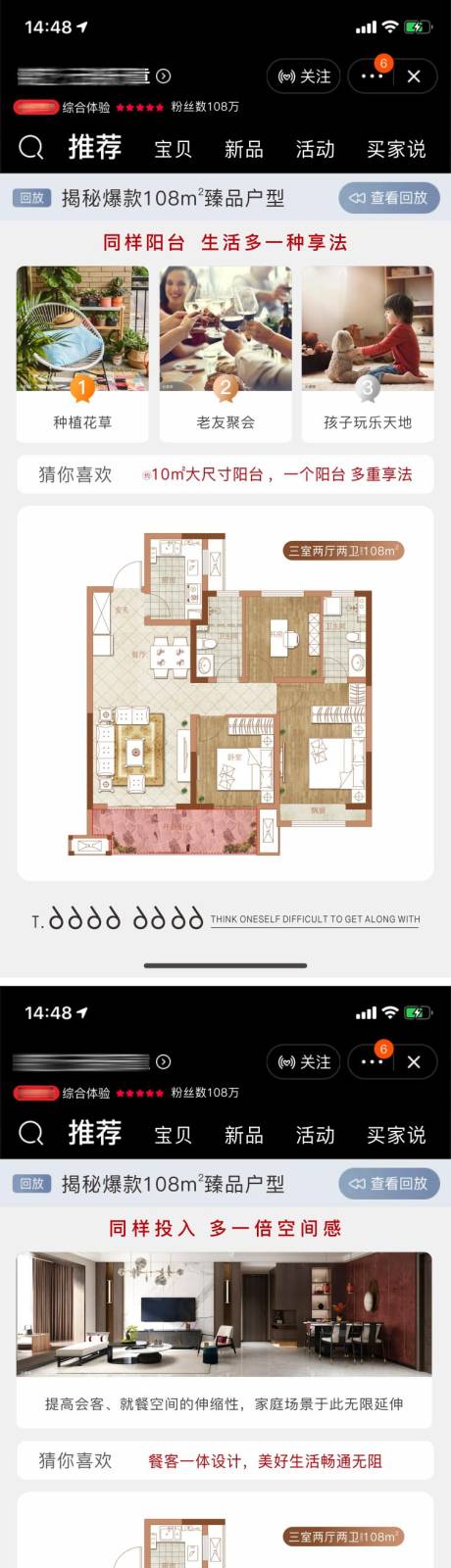 源文件下载【店铺首页风格户型价值点系列】编号：20201214190457451