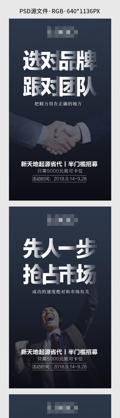 源文件下载【微商招商海报】编号：84750003036521480