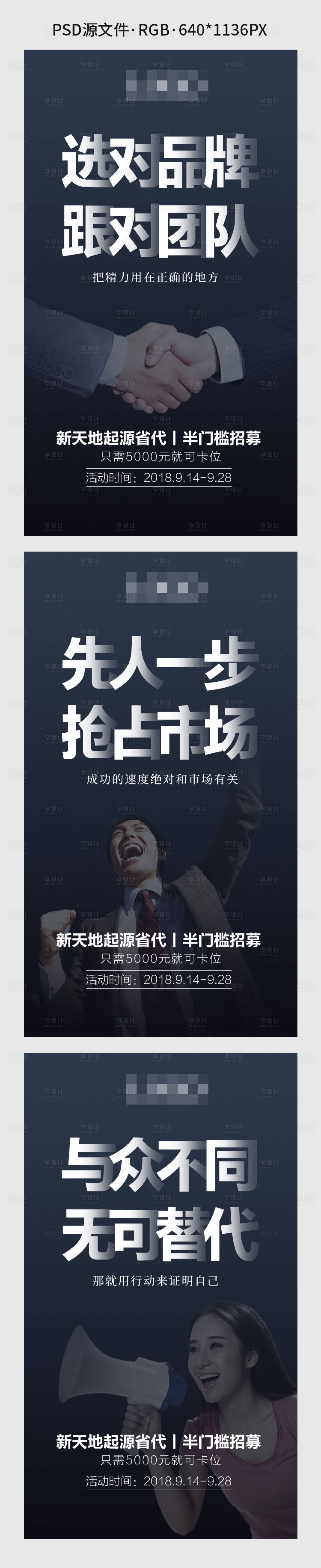 源文件下载【微商招商海报】编号：84750003036521480