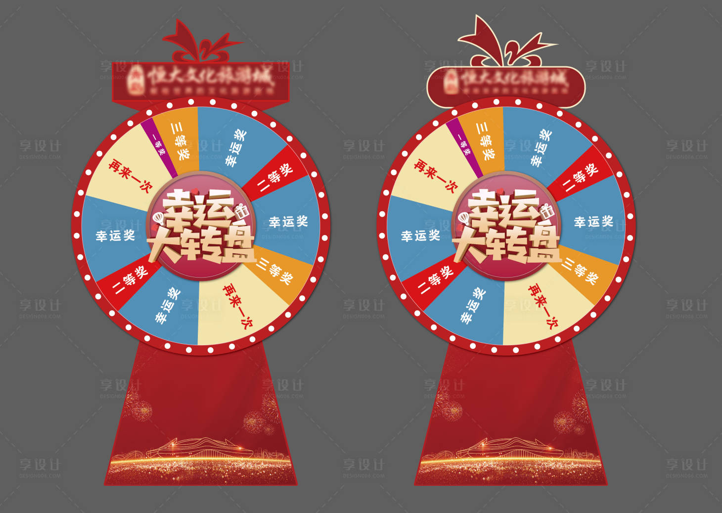 源文件下载【享设计】搜索编号：82260002763507187【抽奖大转盘】