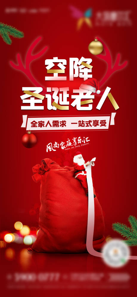 源文件下载【圣诞节单图】编号：10310003018287177