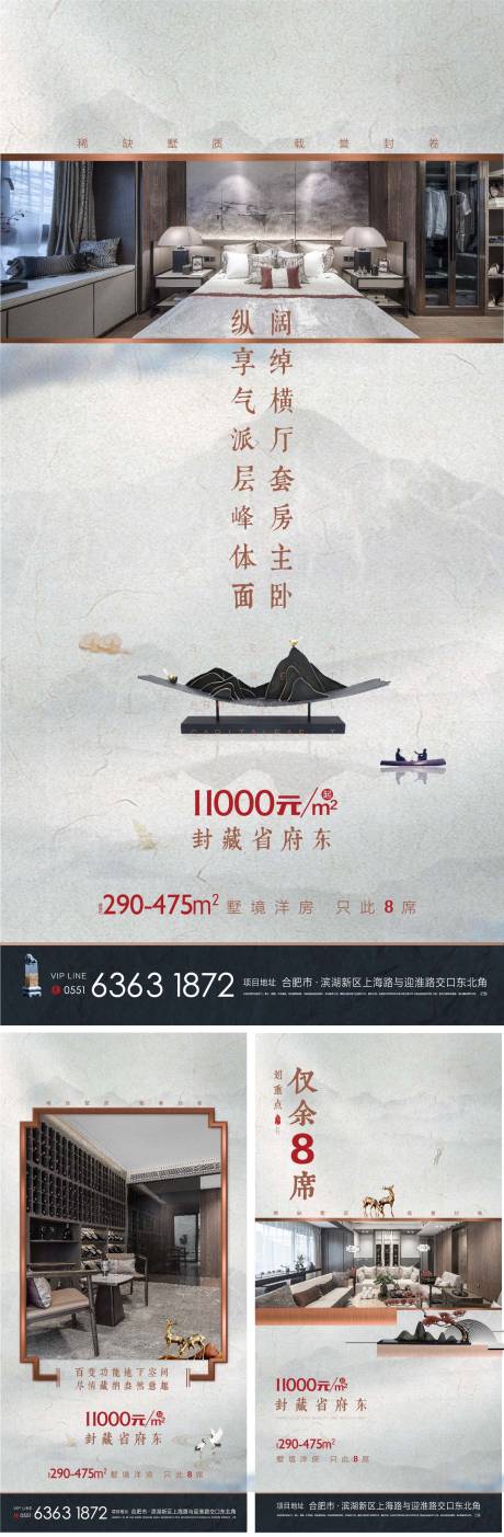 源文件下載【地產(chǎn)住宅系列單圖】編號：39820002760092964