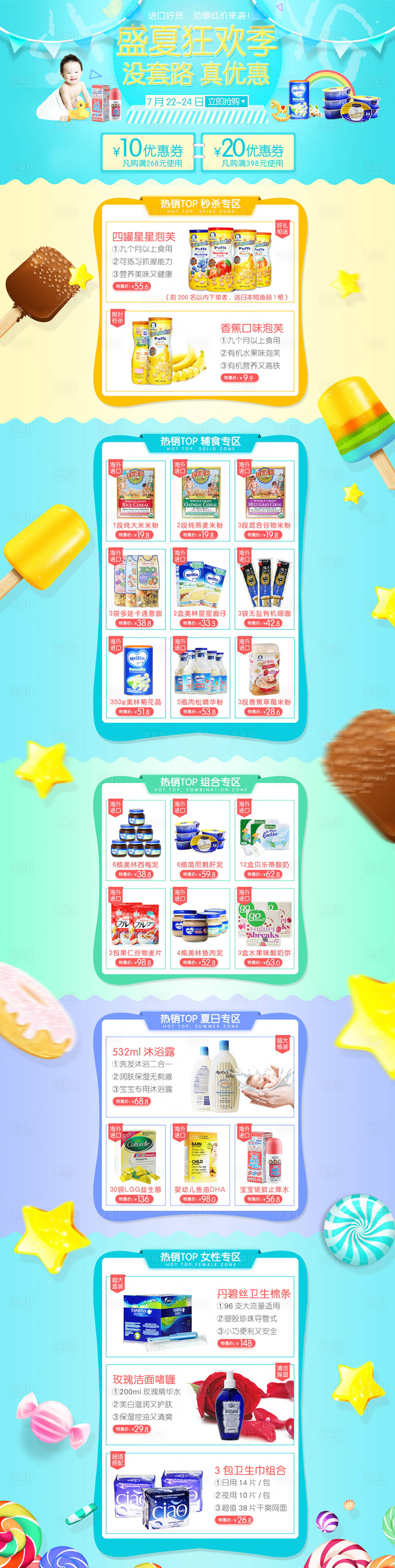 源文件下載【享設計】搜索編號：93570002906277747【母嬰聚劃算專題店鋪首頁】