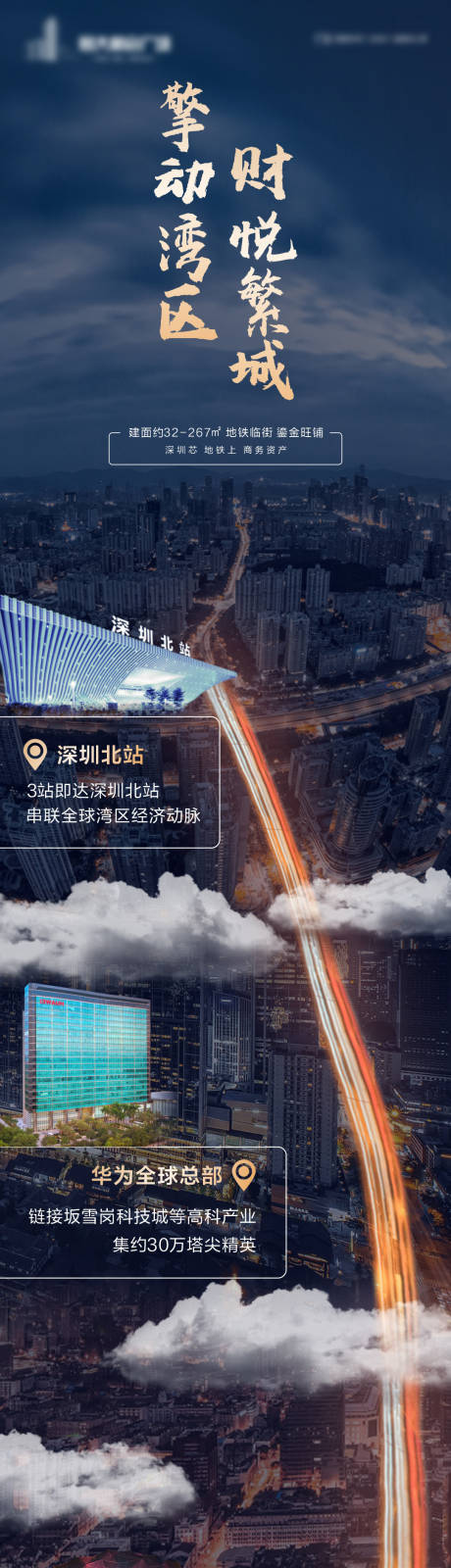 源文件下載【享設計】搜索編號：58020002854586219【地產寫字樓商務長圖】
