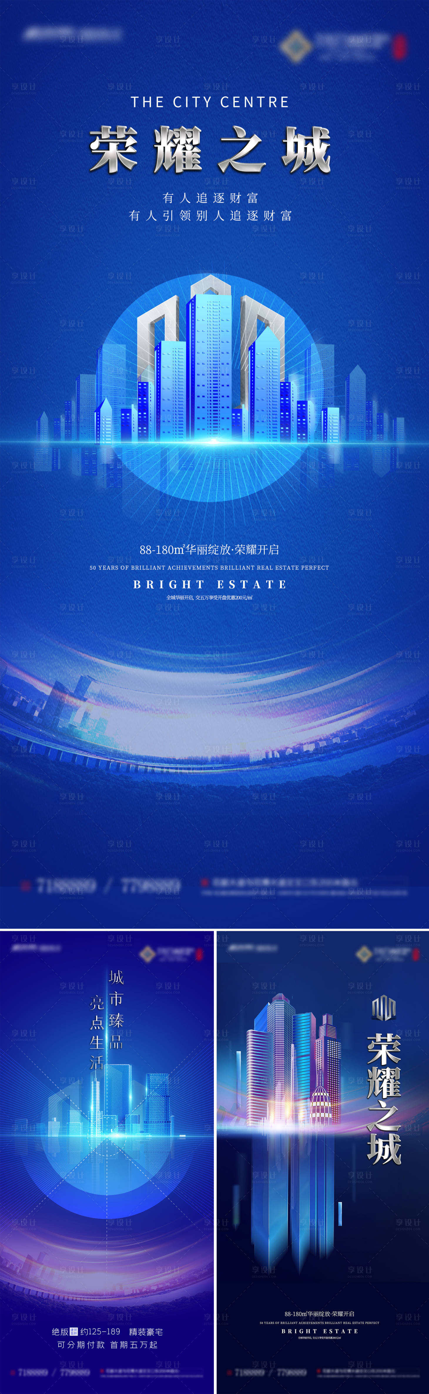 源文件下载【享设计】搜索编号：92820002983048708【城市价值点海报】